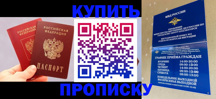 миграционный учет в Заполярном
