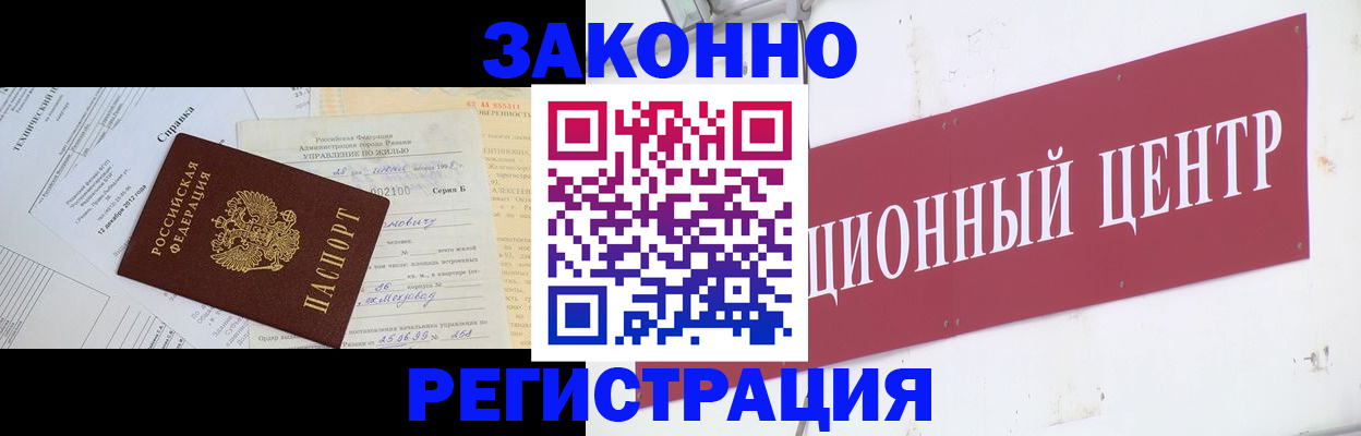 временная регистрация адрес в Заполярном